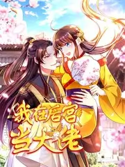 年轻母亲综艺推荐亲子收纳大作战